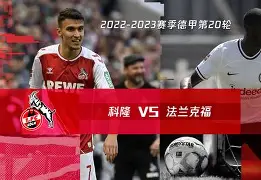 亚博官网_多特蒙德德甲战胜法兰克福罗伊斯远射建功(多特蒙德vs法兰克福比分预测)